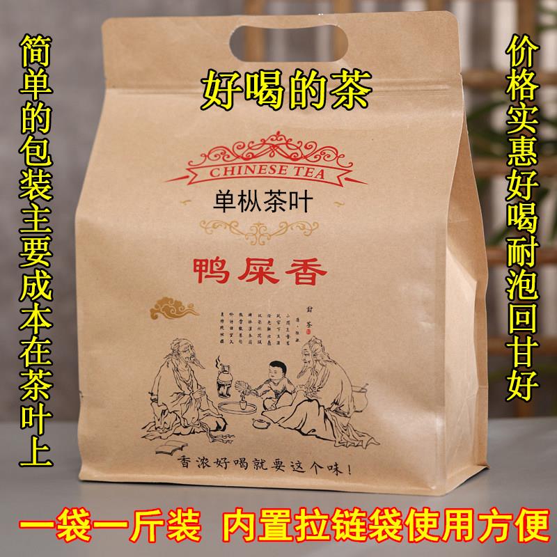 500g鸭屎香凤凰单枞茶潮州蜜兰香2023年新茶乌岽单丛茶叶春茶散装 - 图2