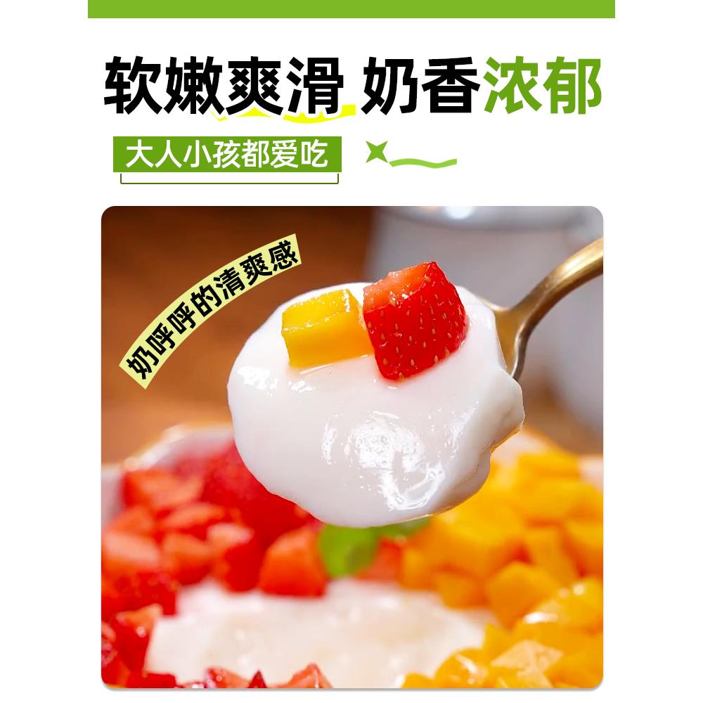 富菓乐双皮奶粉家用100g专用商用配料免煮港式布丁冻粉甜品旗舰店 - 图0