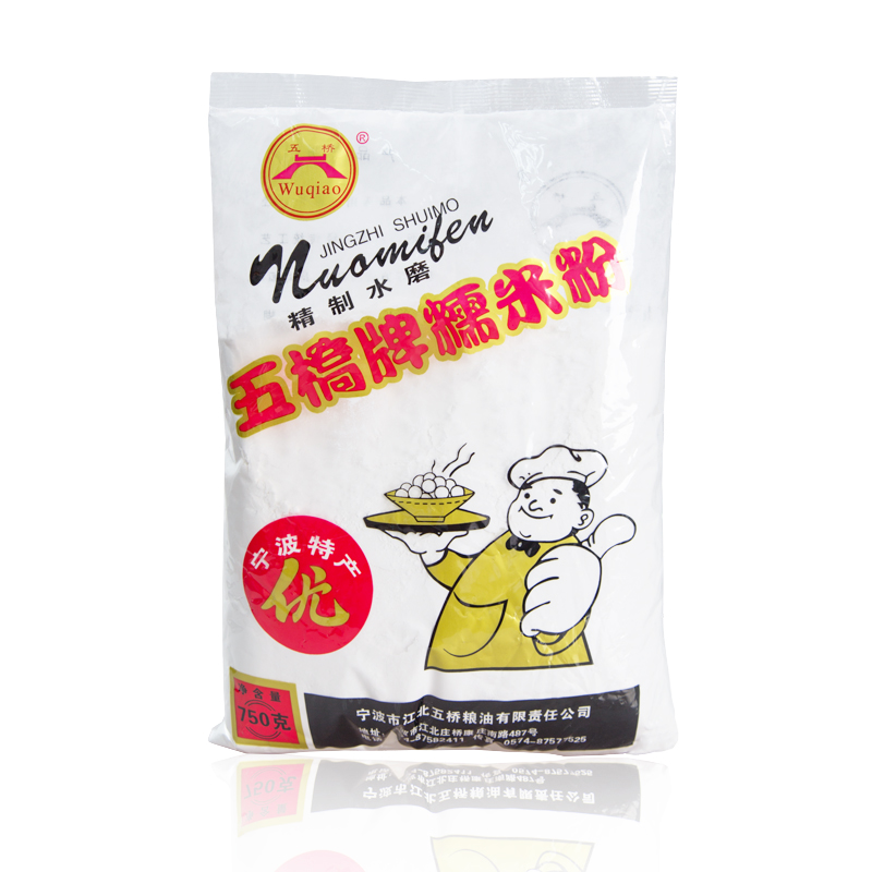 五桥牌水磨糯米粉750g*2 汤团粉糯米糍雪媚娘皮冰皮月饼原材料 - 图2