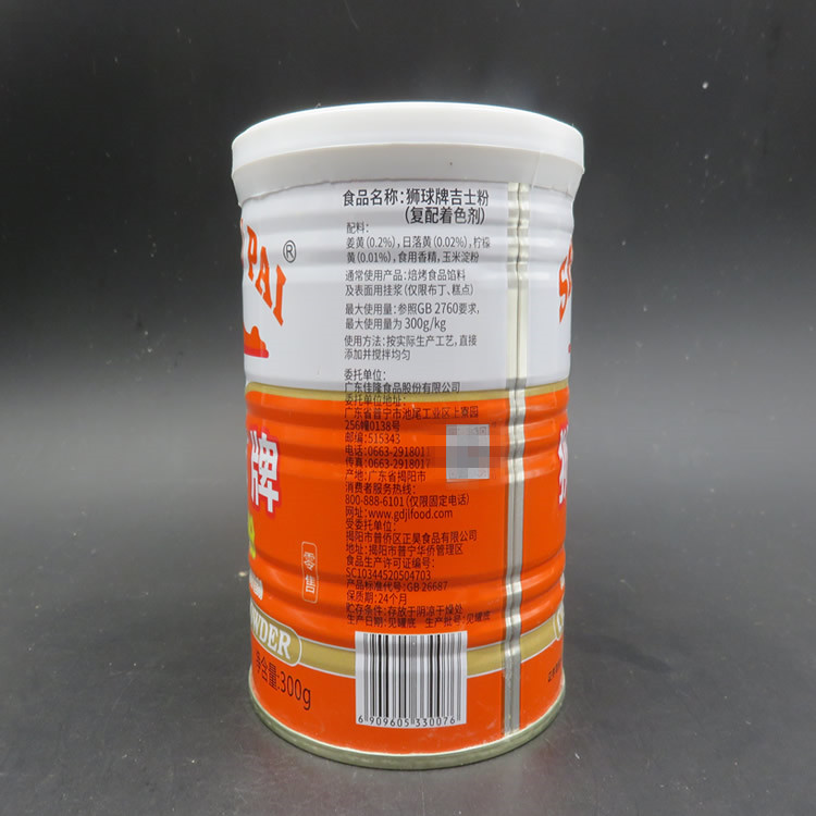 狮球牌吉士粉烘培蛋挞原料勾芡好帮手 300g瓶_虎窝淘
