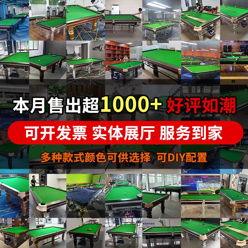 台球桌标准型中式黑八乔氏石库钢库青石板高端俱乐部商用家用比赛 - 图2