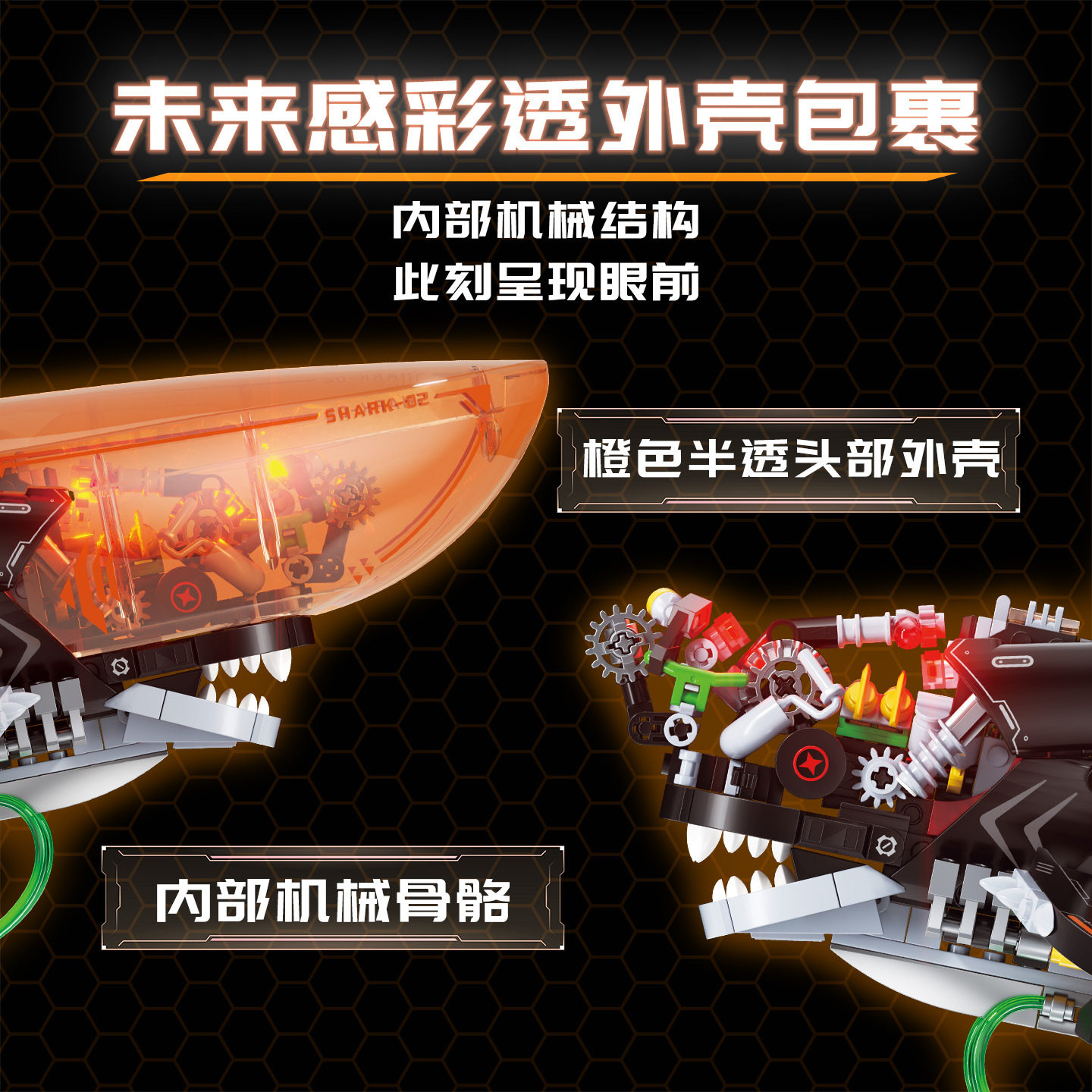 潮玩积木鲨鱼拼装模型玩具男孩女孩儿童拼图玩具摆件6到12岁以上,淘宝优惠券,粉丝福利购,淘宝优惠卷