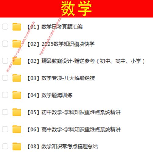新版2026年浙江省常山县教育局紧缺学科教师招聘考试复习资料笔试面试网课程视频试卷子材料专业知识历年真题库心理学教育学电子版 - 图2