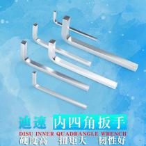 Inner four-corner wrench square square square opening square hole four-edge 10 square head 8 key 7 open window 6 for oil swap 5 tools 3mm4