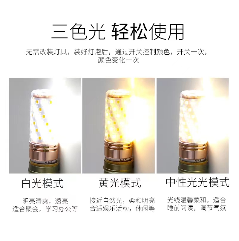 LED玉米灯泡吊灯e14e27大螺口客厅家用节能超亮光源三色变光