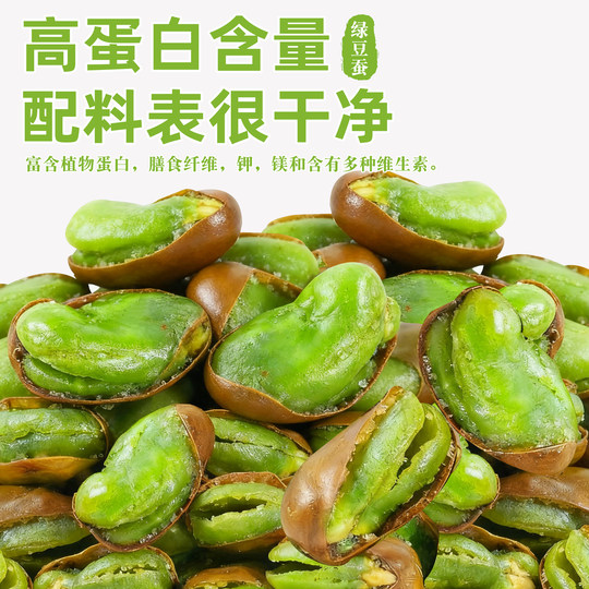 农科院云南保山绿心蚕豆香酥兰花豆下酒菜芥末味油炸胡豆炒货零食