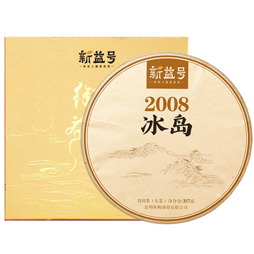 新益号十年以上老生茶2008冰岛云南古树普洱茶礼盒茶陈年生普 - 图0