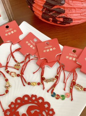新年喜庆平安喜乐情侣闺蜜手绳红绳手链手工编织饰品财源进宝手饰