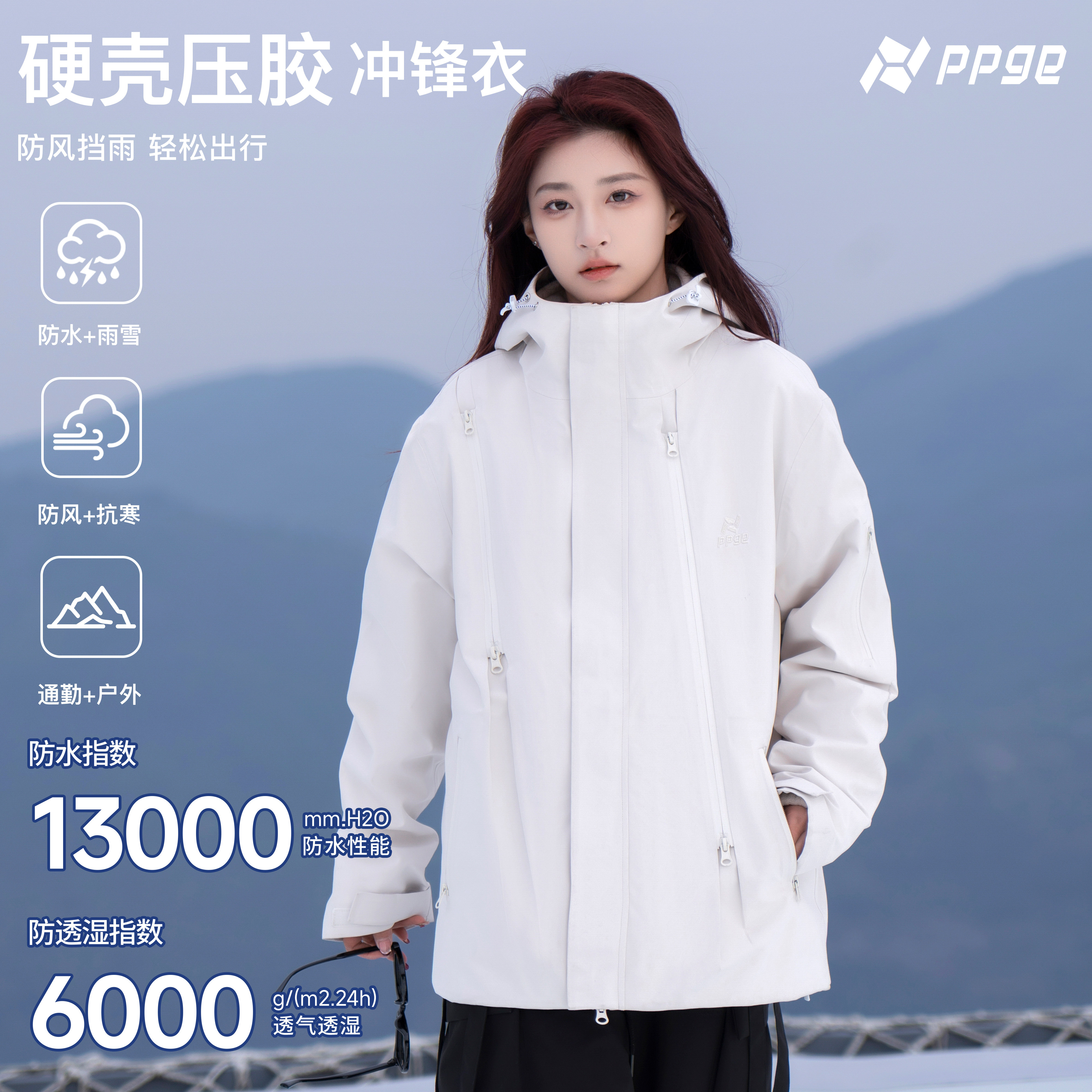 ppge红色三合一冲锋衣户外登山女外套新款防水防风硬壳压胶夹克,淘宝优惠券,粉丝福利购,淘宝优惠卷