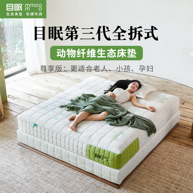 目眠保暖羊绒床垫软硬可调老人小孩卧室独立弹簧床垫M9-9