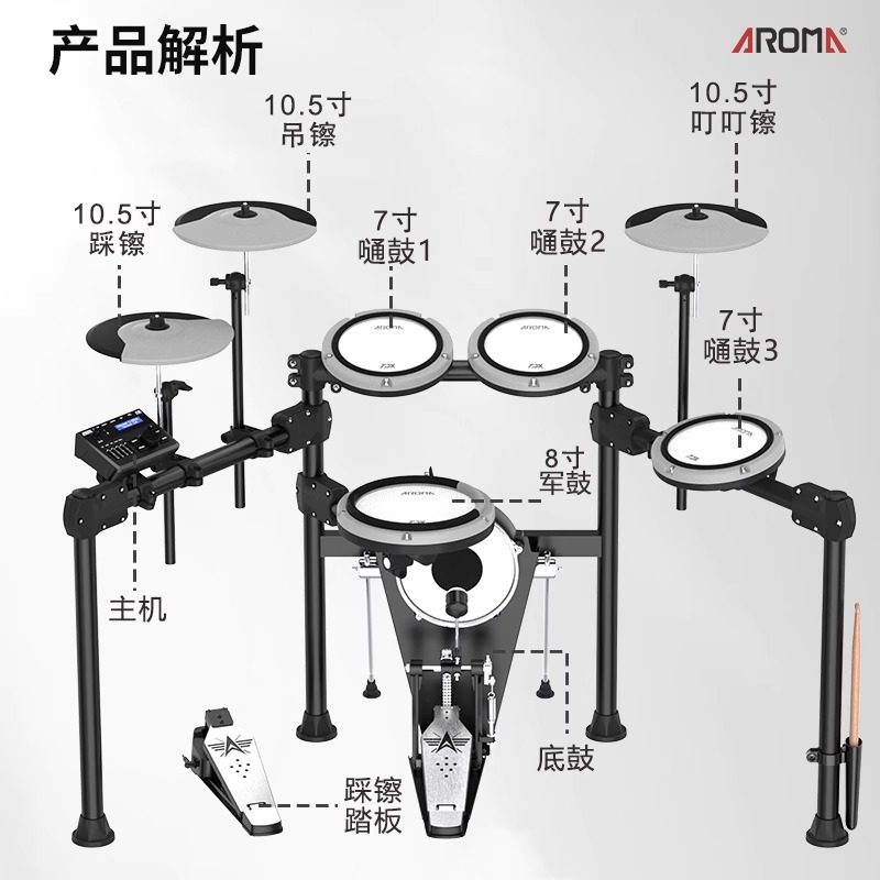  潼悦乐器电子鼓