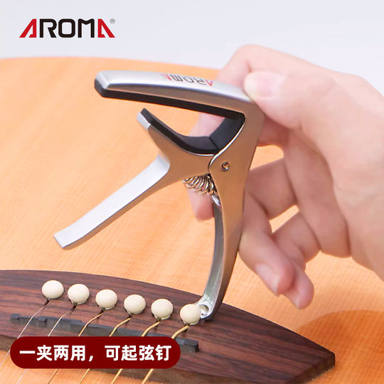 Anoma Guitar Capo Folk Electric Acoustic Guitar Clip Changing Capo Classical Guitar Special Capo