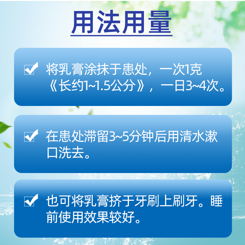 朗生雅皓丁硼乳膏正品65g消炎止痛牙龈周炎红肿口腔炎干燥性创伤 - 图1