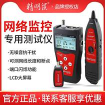 NF-300 8200308 8208868306 length breakpoint tester Finder Wire Finder