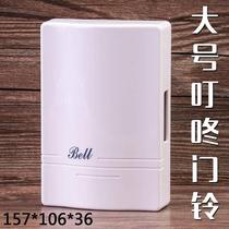 Ding Thumping Doorbell Horn Hotel Guesthouse Large AC 220V Cable Phonic Hairpin Original Sound Biking Doorbell