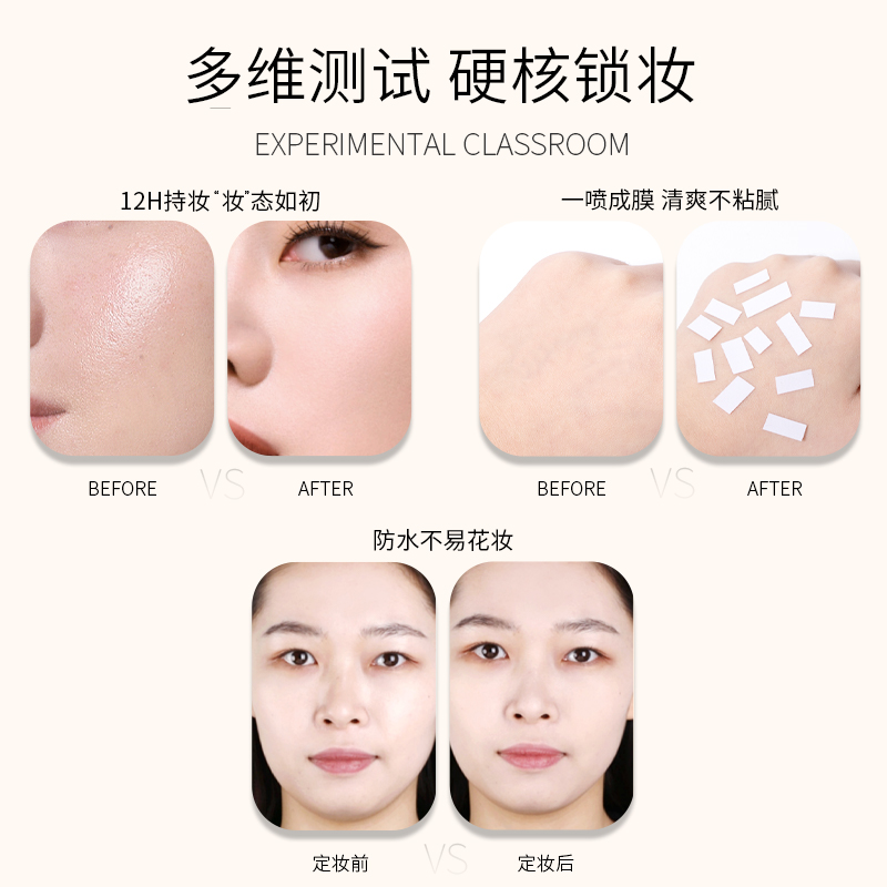IORE定妆喷雾长效持久控油防水防汗不脱妆干油皮女官方旗舰店正品