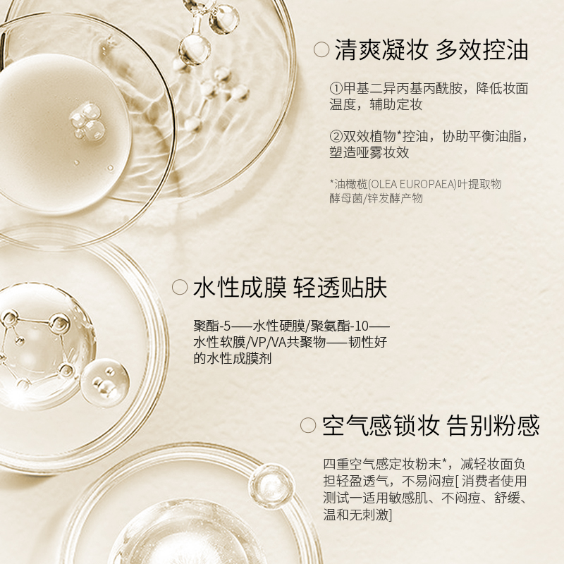 IORE定妆喷雾长效持久控油防水防汗不脱妆干油皮女官方旗舰店正品