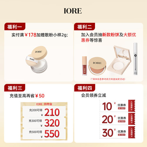 【啾啾专属】IORE零感粉底液无暇奶油肌哑光持久控油免定妆旗舰店 - 图1