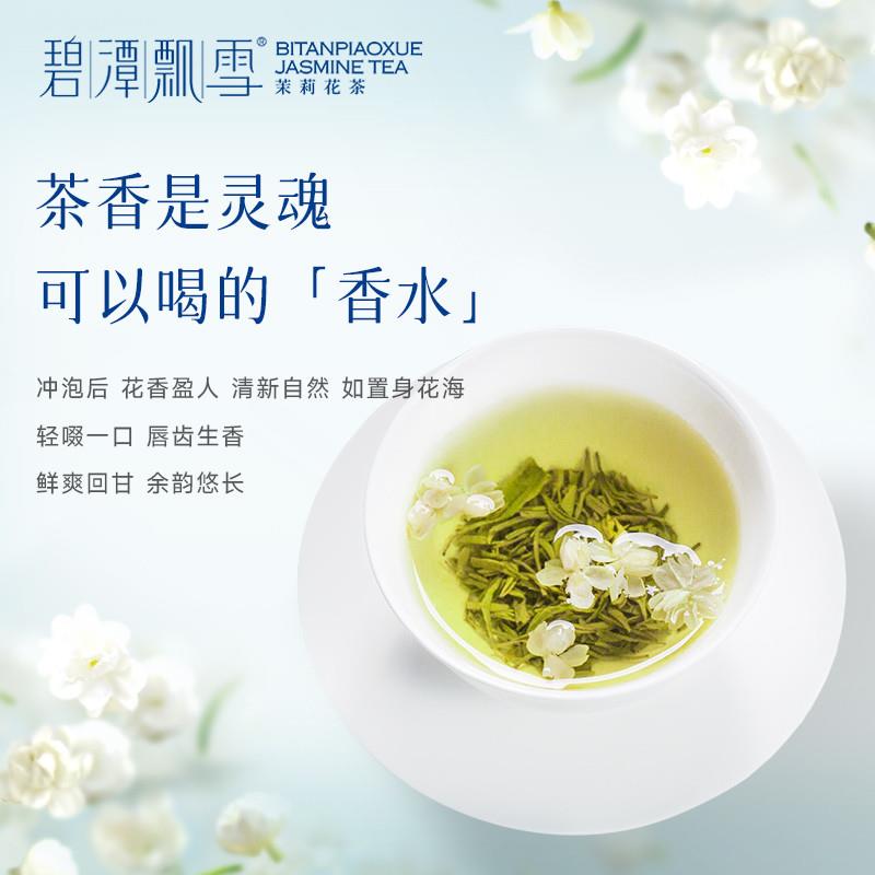 碧潭飘雪茉莉花茶茶叶花茶茉莉飘雪特级浓香型四川成都茉莉绿茶 - 图0