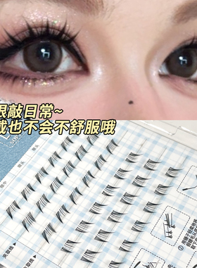 免胶小白狐仿真人毛流浓密嫁接感