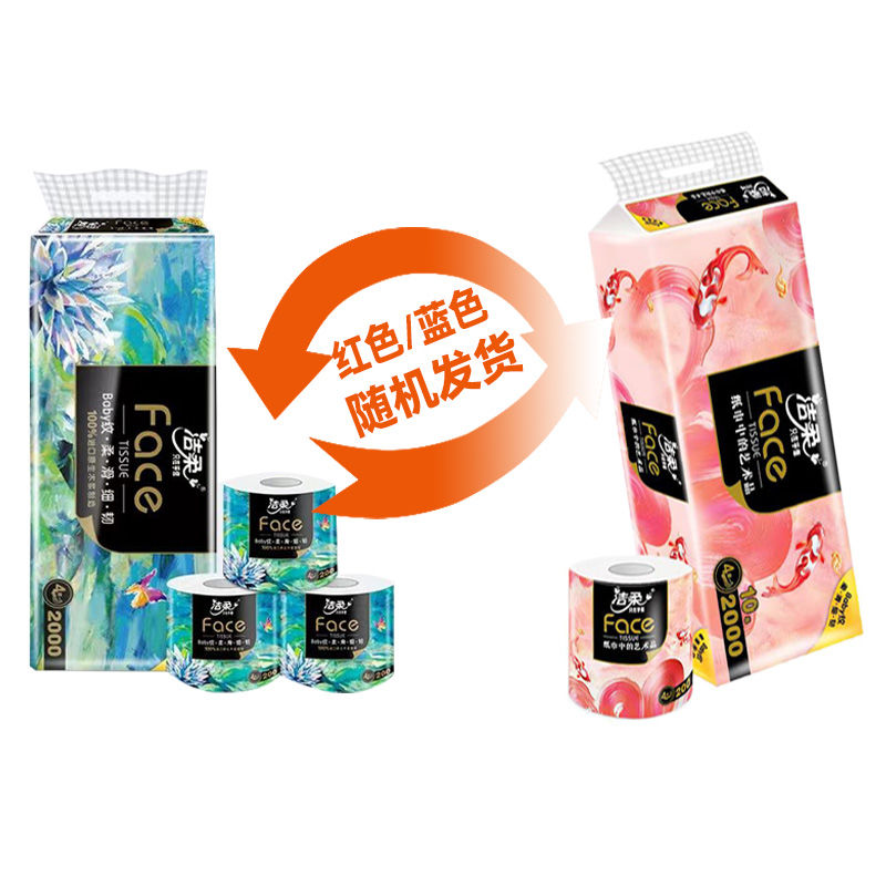 洁柔卷纸油画4层加厚200克大卷家用卫生纸有芯卷筒纸餐巾纸巾 - 图2