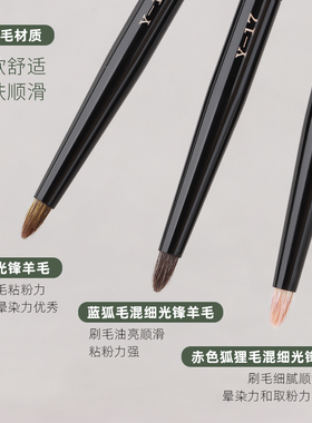 魅仔Y17尖锥细节刷动物毛眼影刷