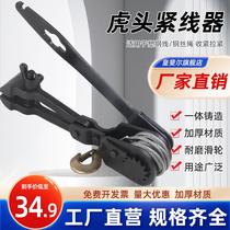 Tiger Head Type Tightener Tight Wire Pliers Old Tiger Pliers Greenhouse Wire Tight Wire Tightener Grape Rack Iron Wire Tightener