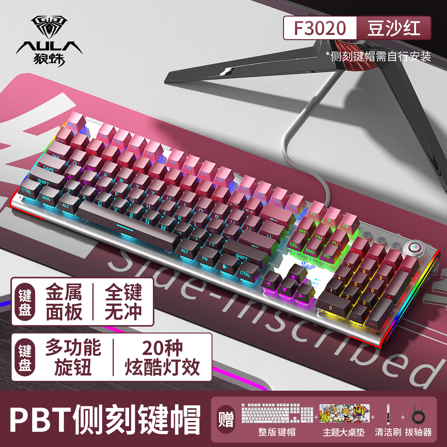 狼蛛F3020游戏电竞有线机械键盘电脑笔记本办公鼠标套装热插拔轴