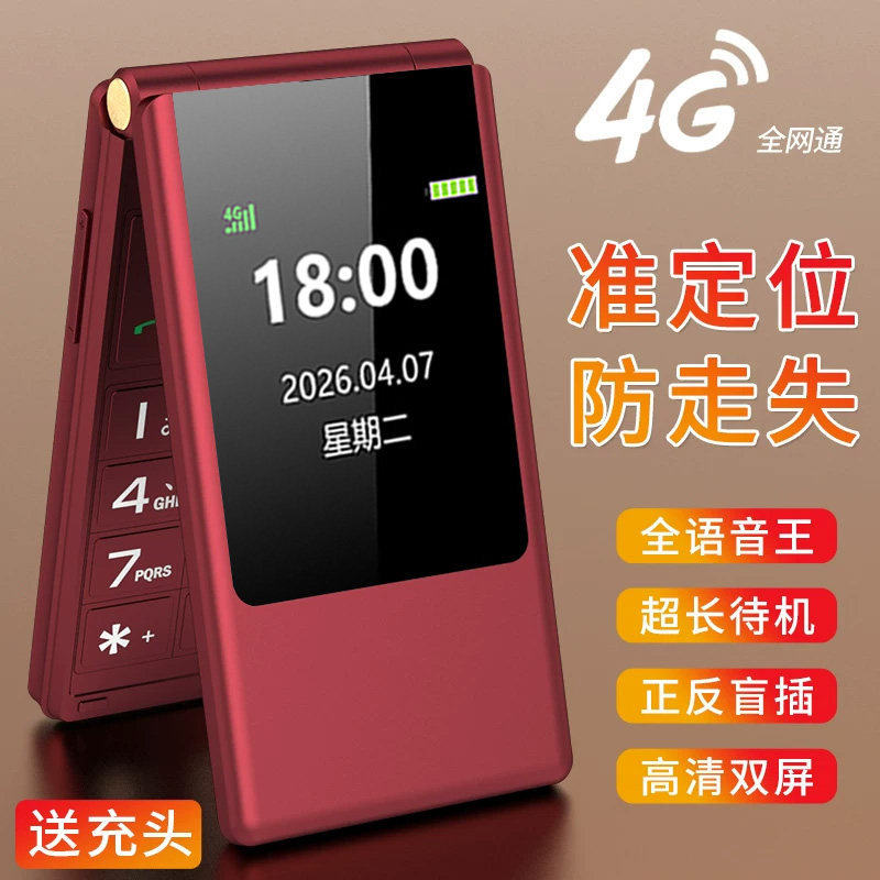 【官方旗舰店】波导F3翻盖手机老年机正品超长待机老人手机大屏大字大声音电信4G全网通男女士商务按键老人机