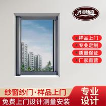 Suzhou Kunshan Changshu Wu Jiang invisible window screen window screen window screen folding yarn door push-pull anti-mosquito sand