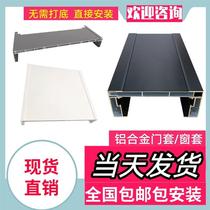 Aluminum alloy door cover door frame covered edge titanium magnesium alloy Pass cover aluminum alloy integrated aluminum alloy into the door cover