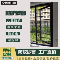 Hangzhou Fitted Diamond Mesh Anti-theft Window Screen High-rise Kid Safety Protection Window Child Protection Integrated Window Screen Guard Rail