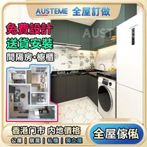 Hong Kong Small Family Type Public Housing Kitchen Overall Cupboard Booked Solid Wood Furniture Lockers Top Cabinet Overall Furnishing