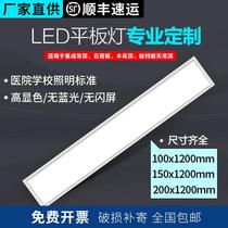 Led flat lamp 100x150x200x1200 integrated ceiling embedded in office concealed strip gypsum board lamp