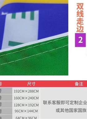 萧逸大旗定制彩旗红旗户外萧逸大旗应援旗音乐节旗帜明星旗帜