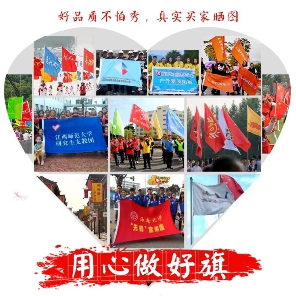 班旗定制抖音同款百度班旗最有实力的班级是哪班百度搜索班旗校旗