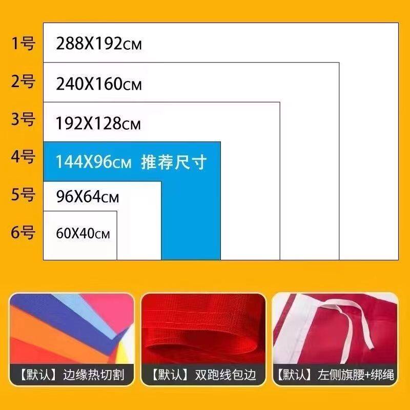 虎皮蛋应援大旗明星组合应援旗户外音乐节演唱会应援旗帜定制