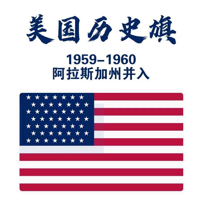 美国四十八星历史旗帜北美十三州USA FLAG手摇旗定制户外大旗定做