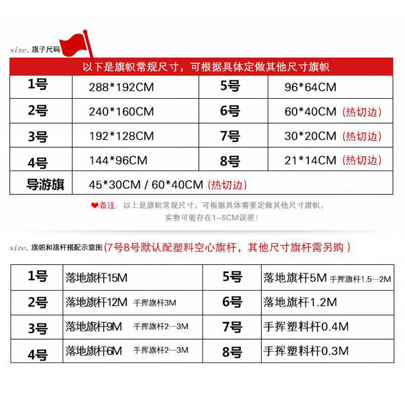 西德国旗 联邦德国旗帜 1号2号3号 4号144x96厘米 5号6号 - 图2