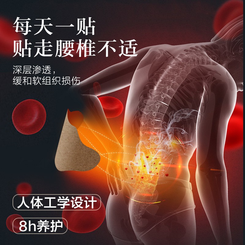 腰间盘专用膏腰疼腰痛压迫神经腰肌膏贴 - 图2