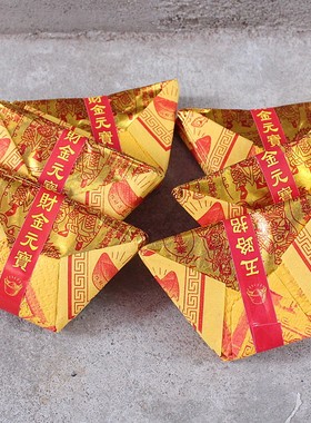 包邮大号小号五路元宝黄纸折纸彩纸家用室内用纸