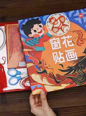 贴窗花剪纸的底板diy手工A4可挂正方形圆形幼儿园作品背景展示板