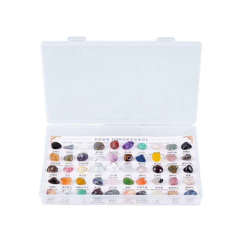 50种矿物宝石标本天然水晶矿石图鉴儿童地质石头消磁石探索玩具,淘宝优惠券,粉丝福利购,淘宝优惠卷