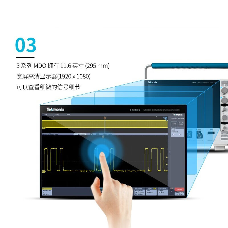 TEKTRONIX 泰克MDO32 系列中高端混合域数字示波器四通道高采样率 - 图2