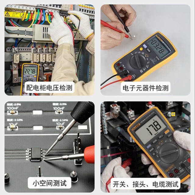 Fluke high-precision intelligent multimeter digital anti-burn