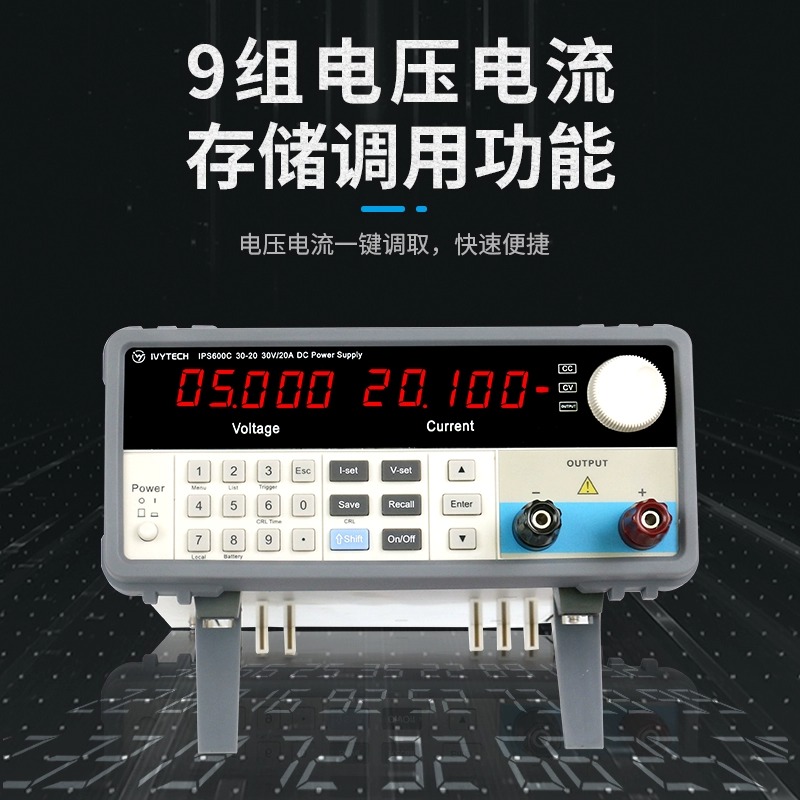 IVYTECH艾维泰科IPS600C系列30V20A/60V10A可调稳压直流电源 - 图1