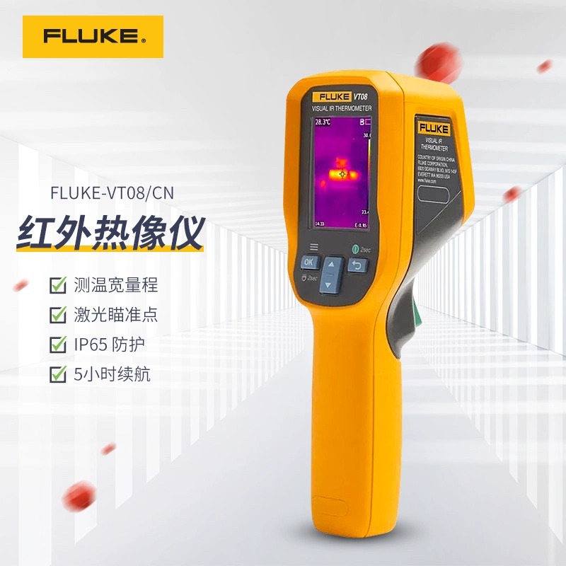 FLUKE福禄克 VT06/VT08轻便型可视红外热像仪激光热成像仪点温仪-图0