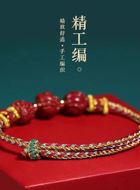 2025泰岁编织红绳手链三合本命年男女手串生肖龙年兔牛羊狗护身符