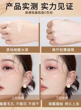 热销累计七百万支+蜜丝婷粉底液
