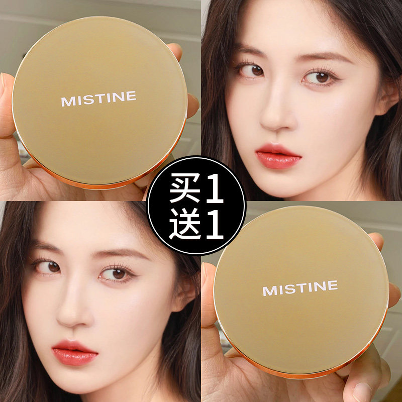  MISTINE纯彩BB霜